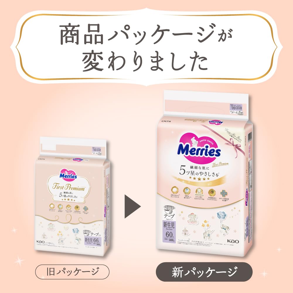 Amazon.co.jp: メリーズ: 注目商品